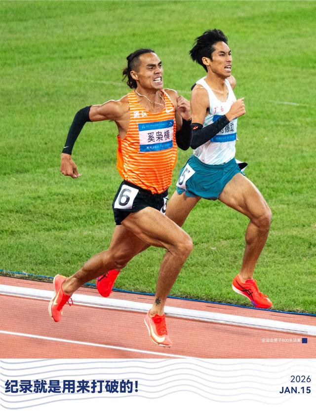 开云app下载-新赛季，期待新的全国纪录！|全运会|刘德助|王文慧|奚枭横|李俊霖_新浪体育_新浪新闻