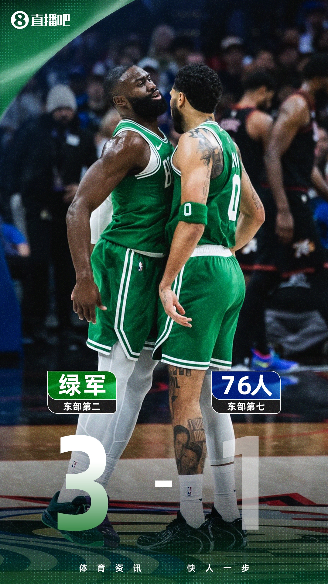 开云登录入口-鸭王+双探花持续暴走！大帝复出难耐绿军3-1夺系列赛赛点